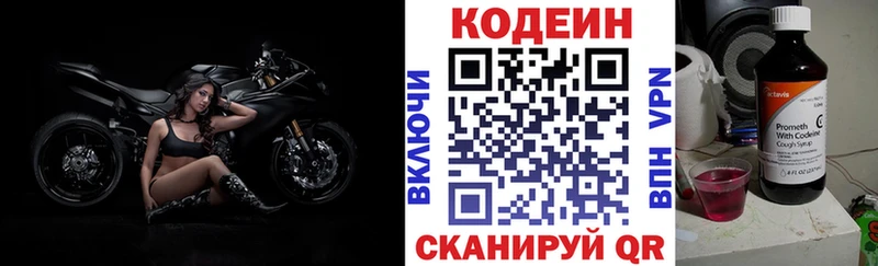 Кодеин напиток Lean (лин)  omg зеркало  Кяхта 