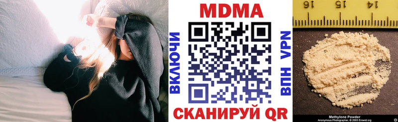 МДМА кристаллы  купить наркоту  Кяхта 