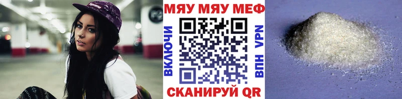 наркота Кяхта Меф мука