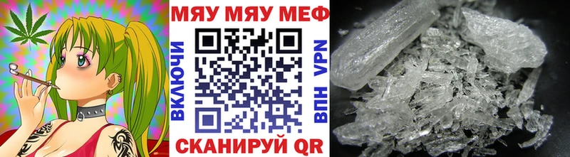 Мефедрон кристаллы Кяхта